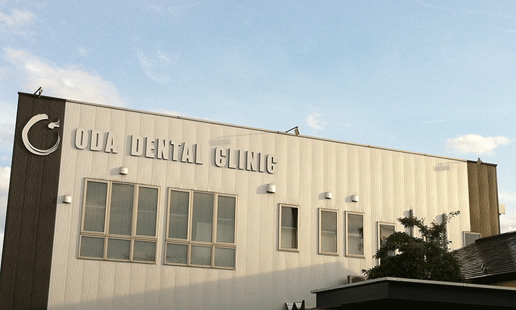 クリニックの外観１