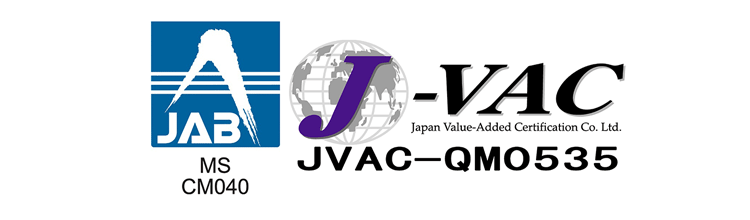 ISO9001認証について