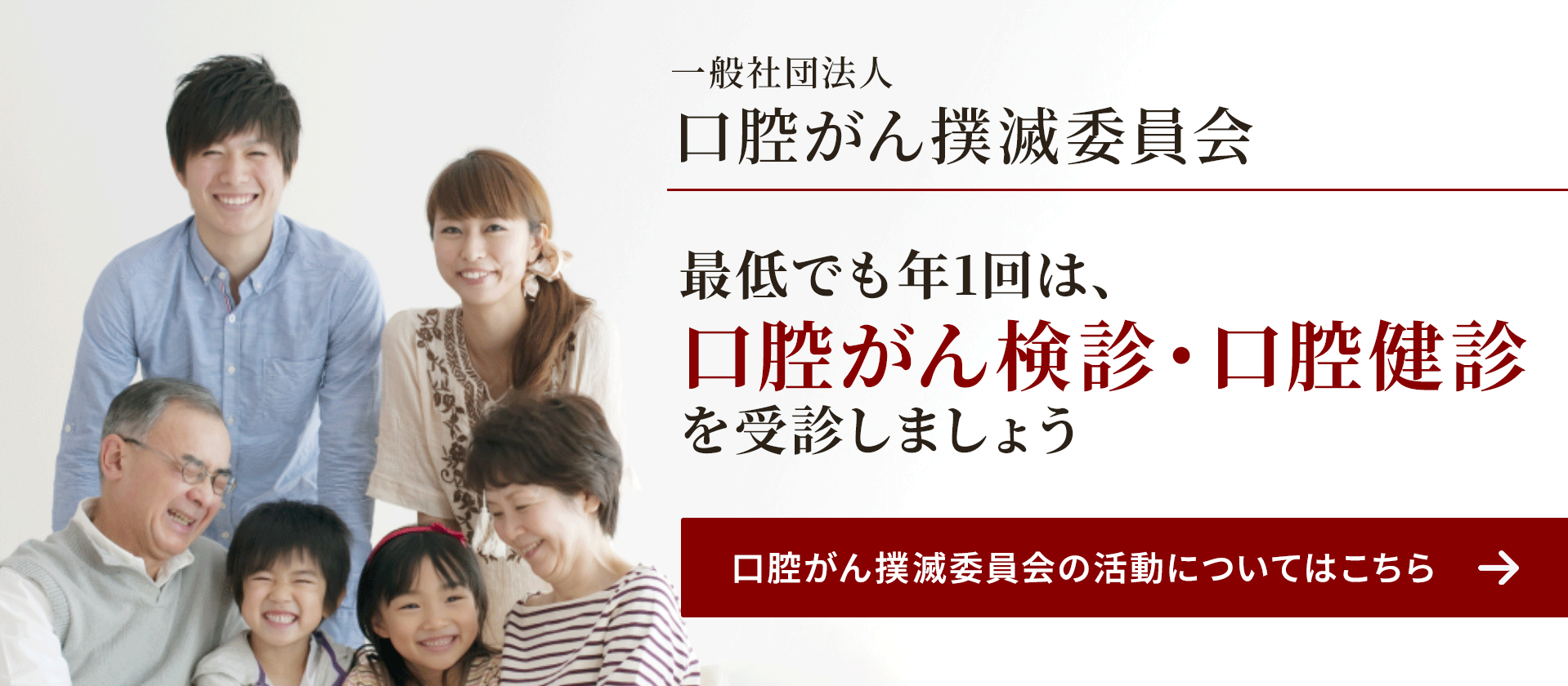 当院で行う口腔がん検診について